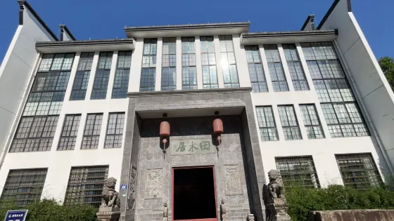 遂昌民俗博物館