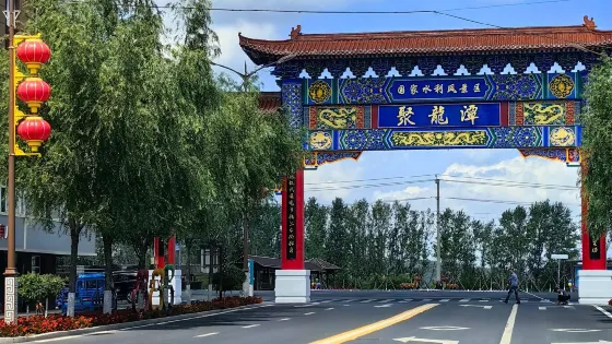 聚龍潭