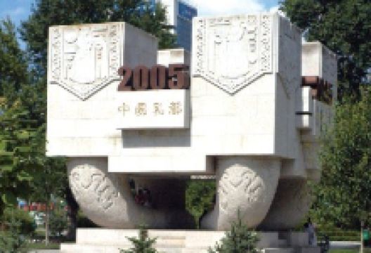 宝鼎公园景点图片