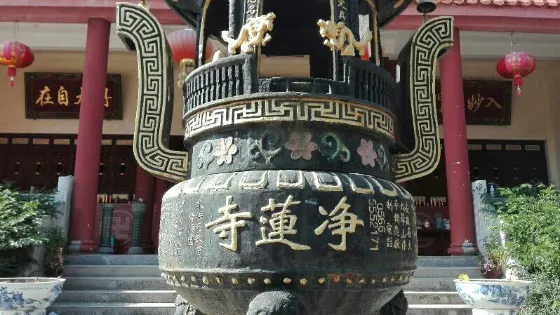 凈蓮寺