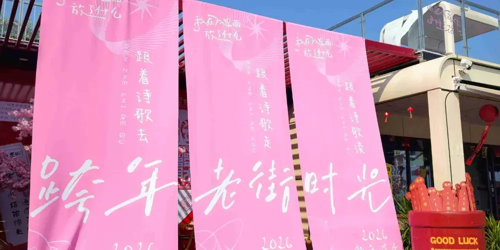 永安旅遊