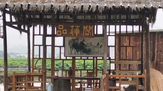 品蓮閣