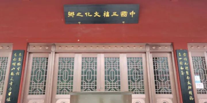 中國五福文化之鄉