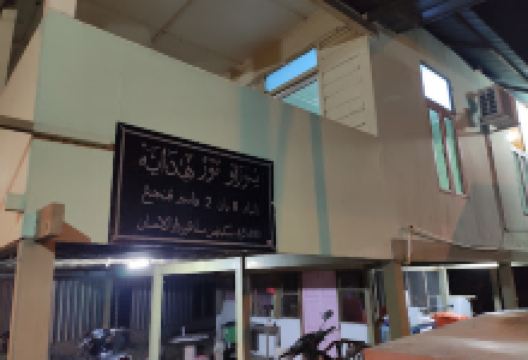 Surau Al-Huda景点图片