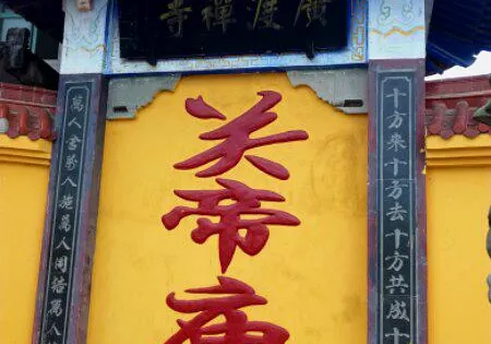 南昌縣渡頭廣渡禪寺