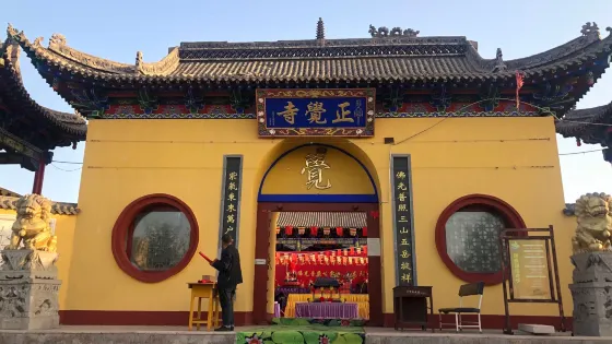 正覺寺