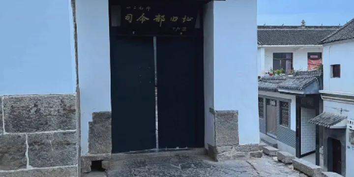 八路軍129師司令部舊址