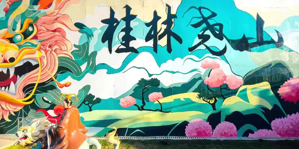 永安旅遊
