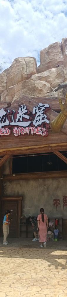 黄石华侨城恐龙奇域-大冶