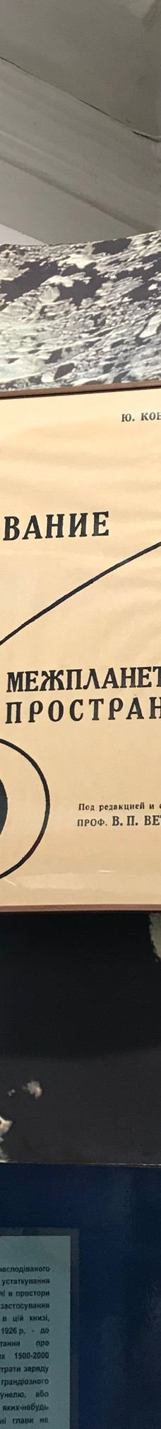 Poltavskiy Museum of Aviation and Cosmonautics-波尔塔瓦