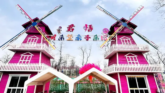 君恬·貝樂堡親子樂園
