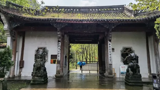五峰書院