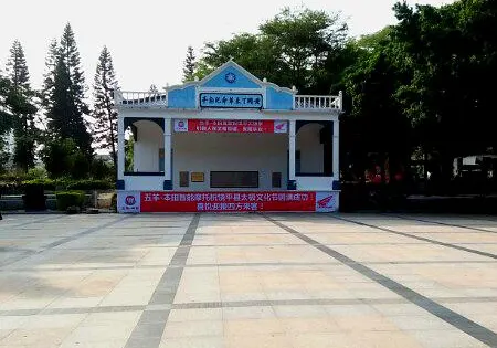 中山公園
