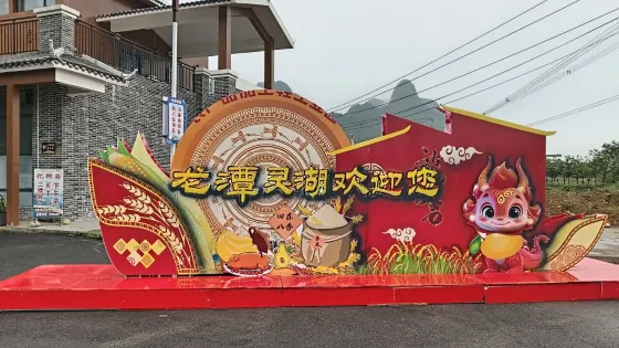 模範龍潭風景區