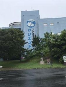 八户市水产科学馆Marient-八户