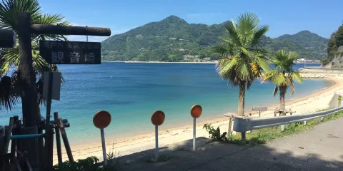 Setonaikai National Park Kannonzaki