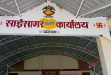 Sai Sagar Mangal Karyalay景点图片