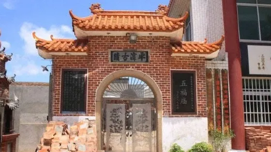 五福天仙府
