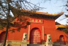 兴固寺景点图片