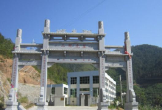 三关虎墓景点图片