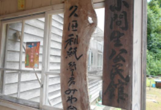 Hisada Japanese Paper Museum景点图片
