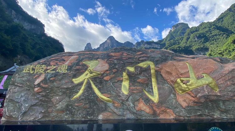 4-Day Zhangjiajie Group Tours: Grand Canyon Glass Bridge + Tianmen Mountain National Forest Park