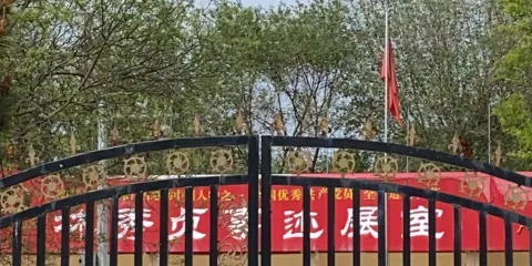 林秀貞事迹展室