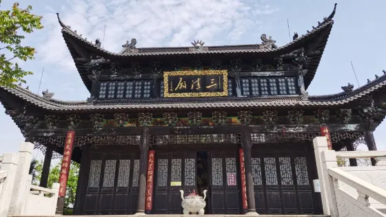 白兆山李白文化旅遊區-三清殿