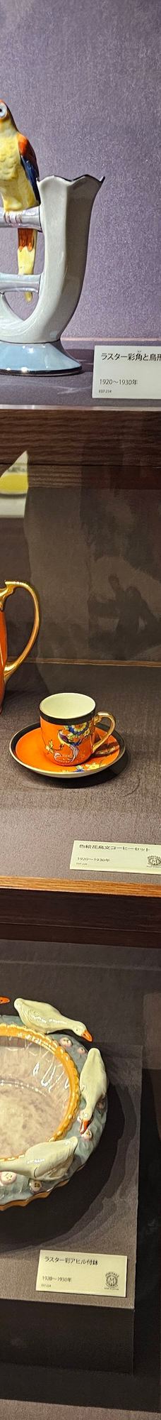 Noritake的森林-名古屋