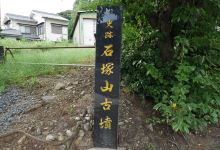 Ishizuka Yama Mound景点图片