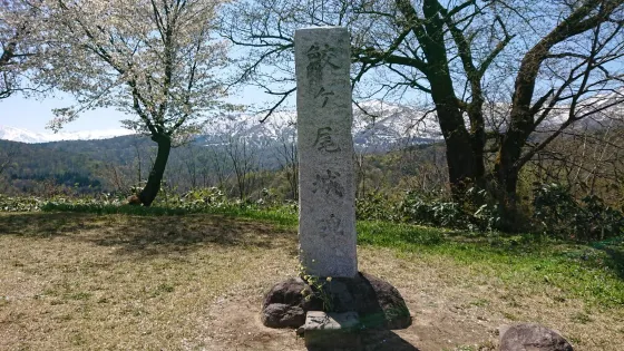 Samegao Castle Ruins
