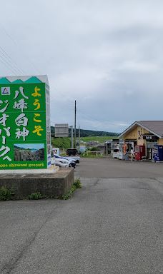 Kanoura Observatory-山本郡