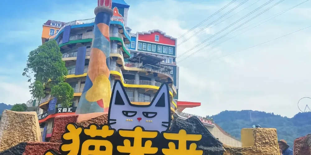 永安旅遊