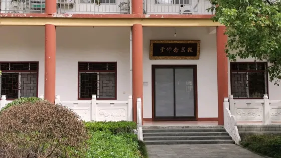 報恩唸佛堂