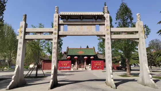 大成殿