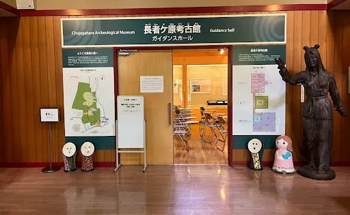 Chojagahara Kokokan