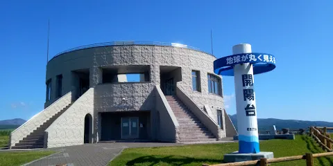 開陽台牧場ふれあい広場