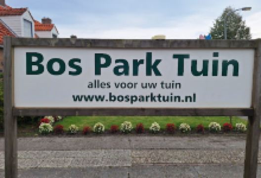 Tuincentrum Bos Park Tuin techniek BV购物图片