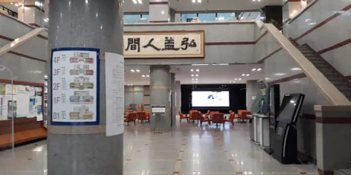 世明大學