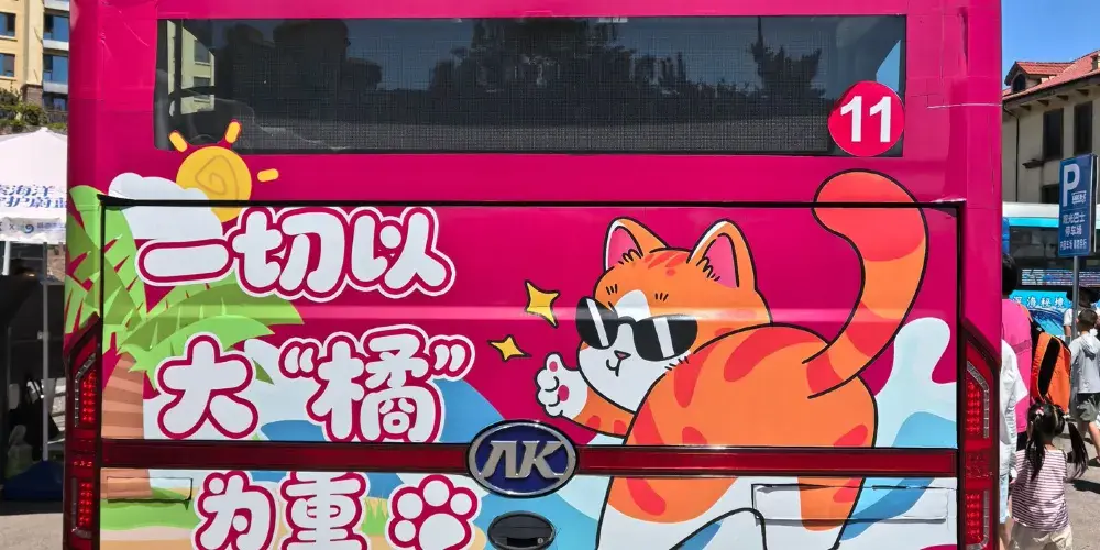 永安旅遊