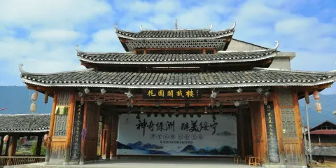 花園閣國家濕地公園