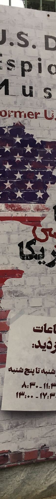 原美国驻德黑兰大使馆-德黑兰