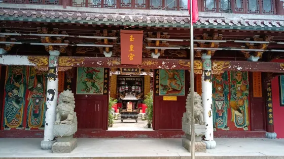 玉皇宮