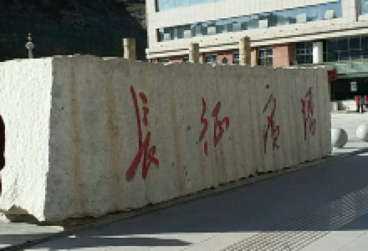 长征广场景点图片