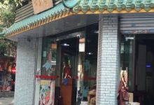 百花园(三堂路店)景点图片