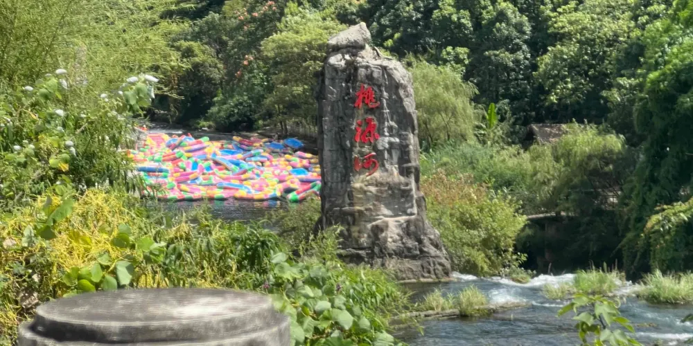 永安旅遊