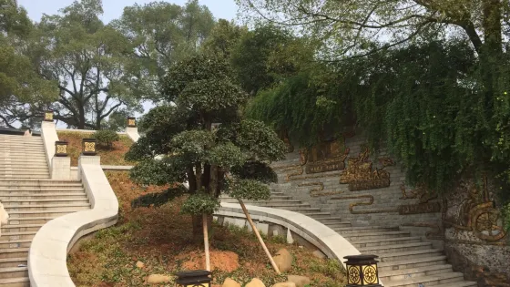 人文紀念公園