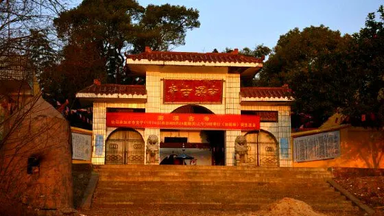 南溟古寺