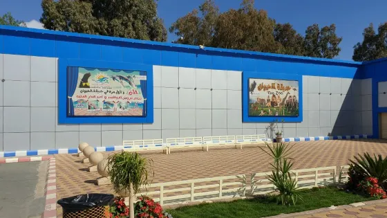 Taif Zoo