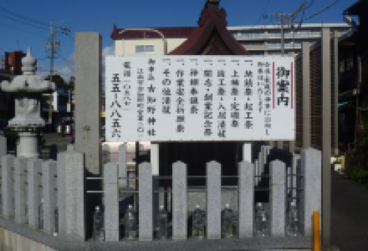 市神社景点图片
